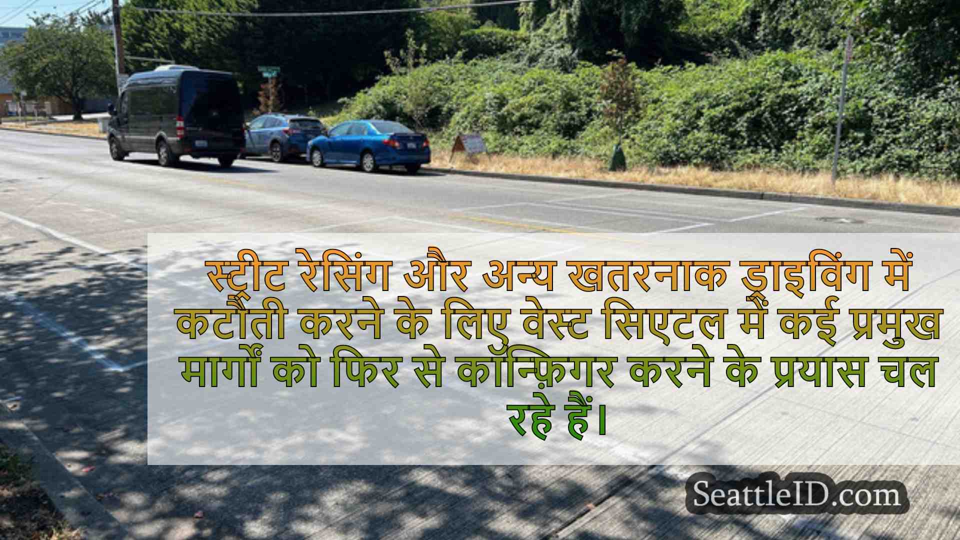 सिएटल समाचार SeattleID