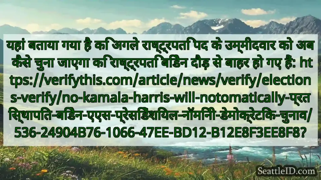 सिएटल समाचार यहां बताया गया है कि अगले