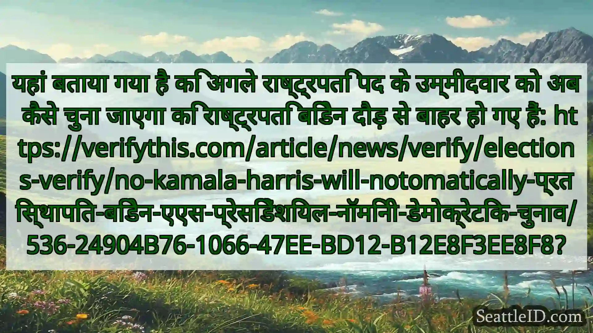 सिएटल समाचार यहां बताया गया है कि अगले