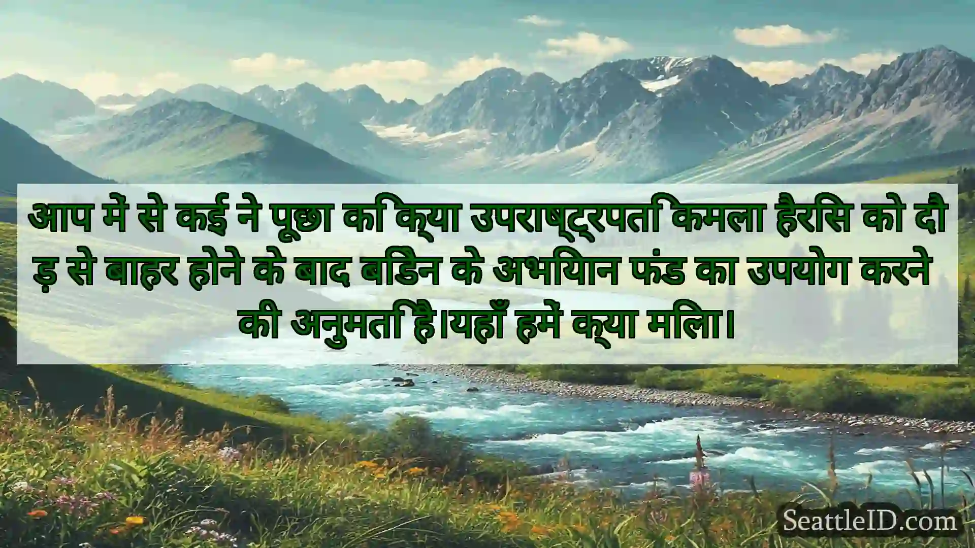 सिएटल समाचार आप में से कई ने पूछा कि क्या