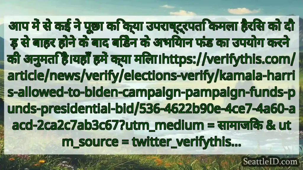सिएटल समाचार आप में से कई ने पूछा कि क्या