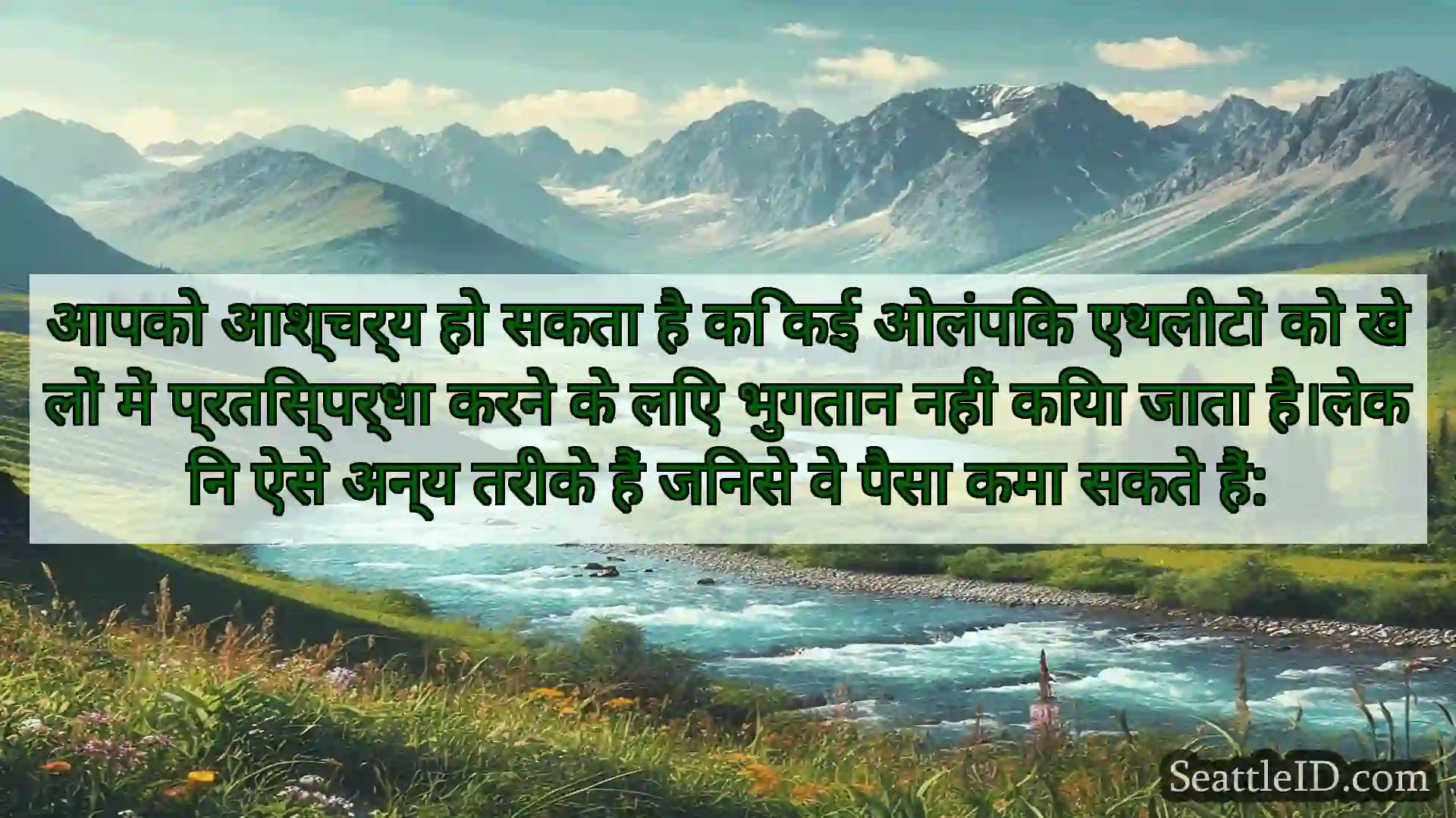 सिएटल समाचार आपको आश्चर्य हो सकता है कि कई
