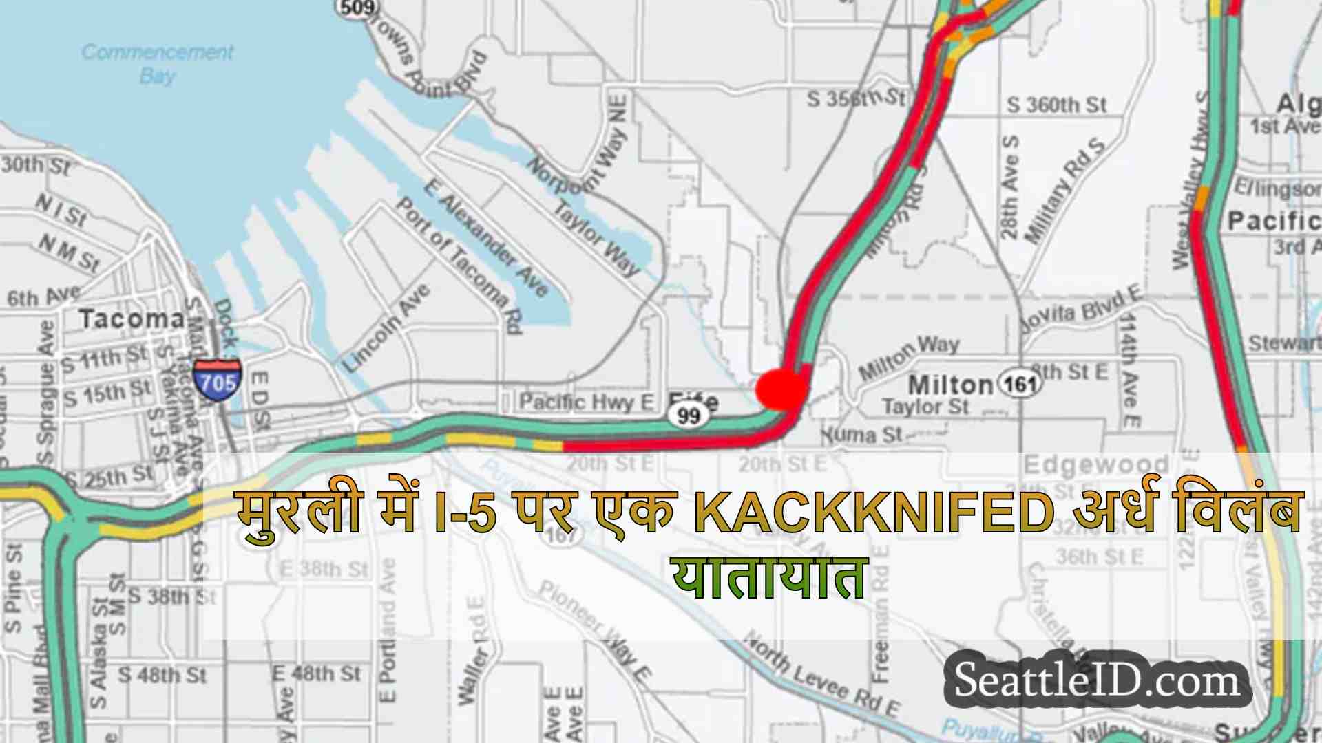 सिएटल समाचार SeattleID