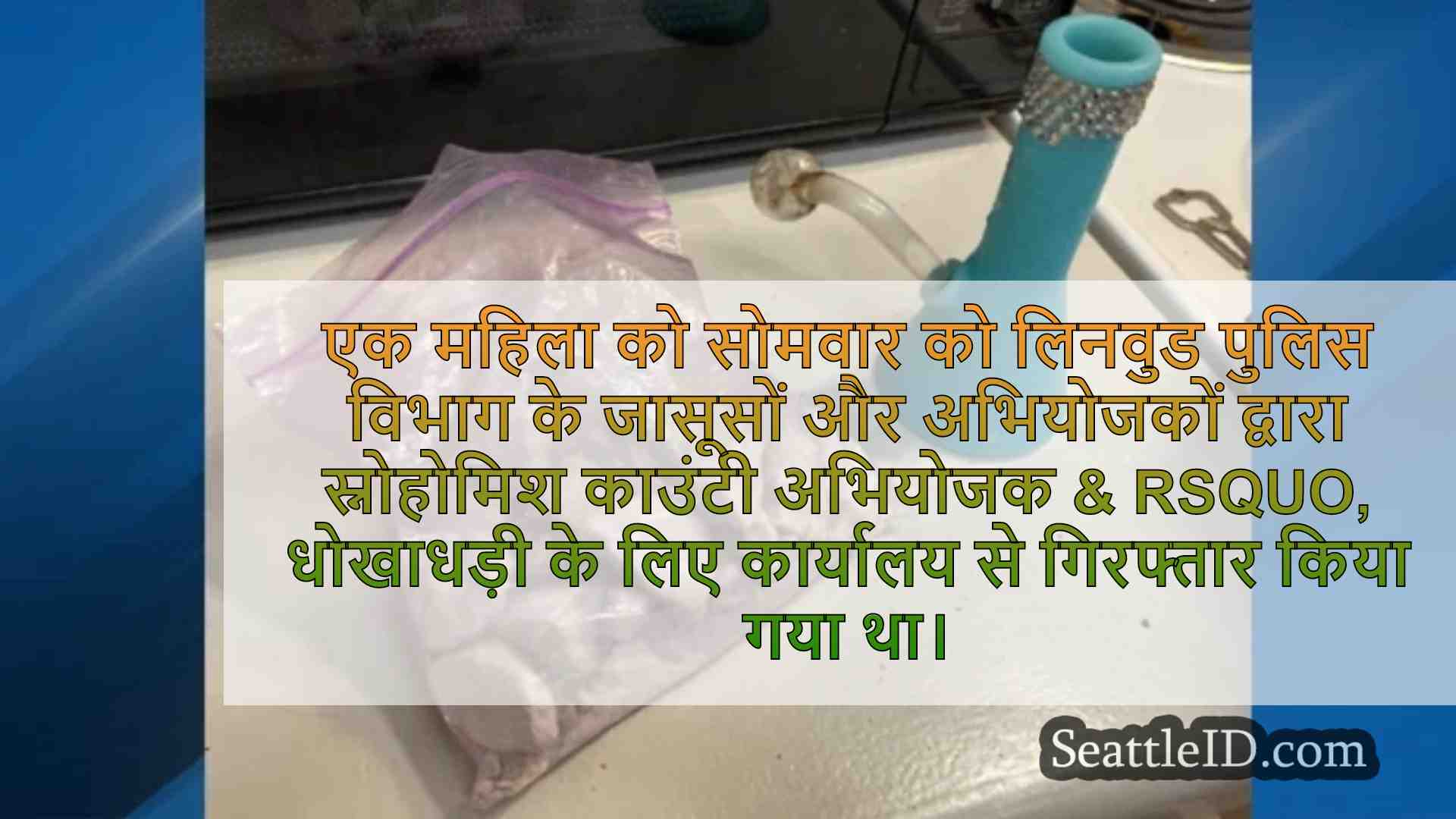 सिएटल समाचार SeattleID