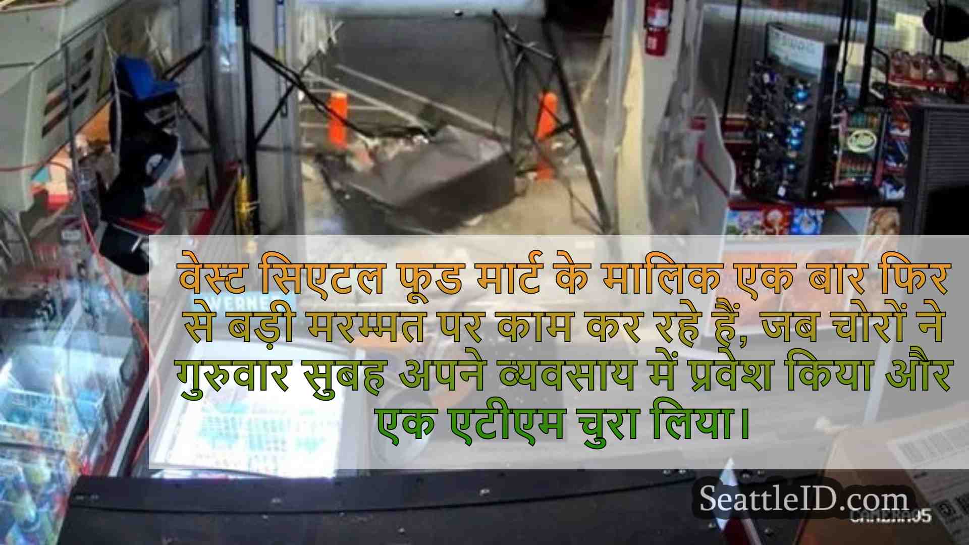 सिएटल समाचार SeattleID