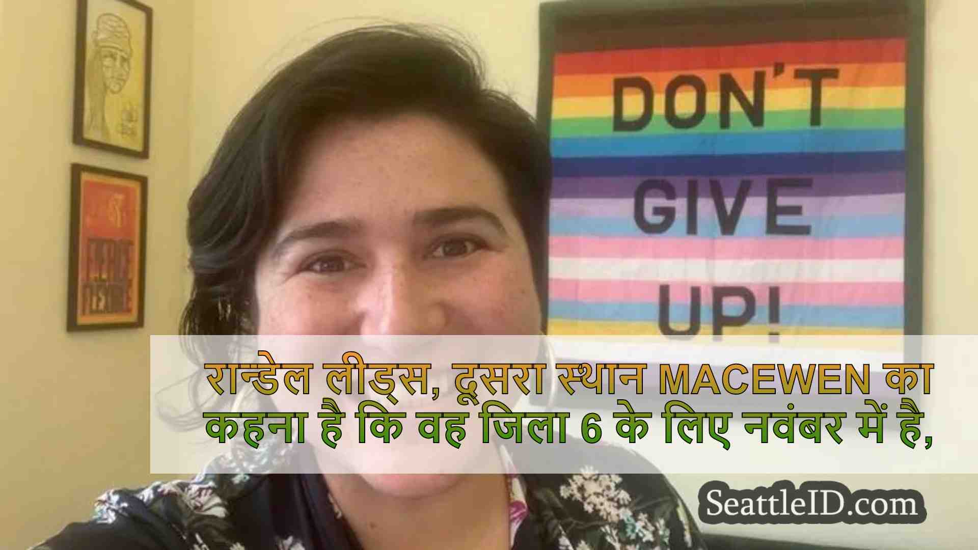 रान्डेल लीड्स, दूसरा स्थान Macewen का
