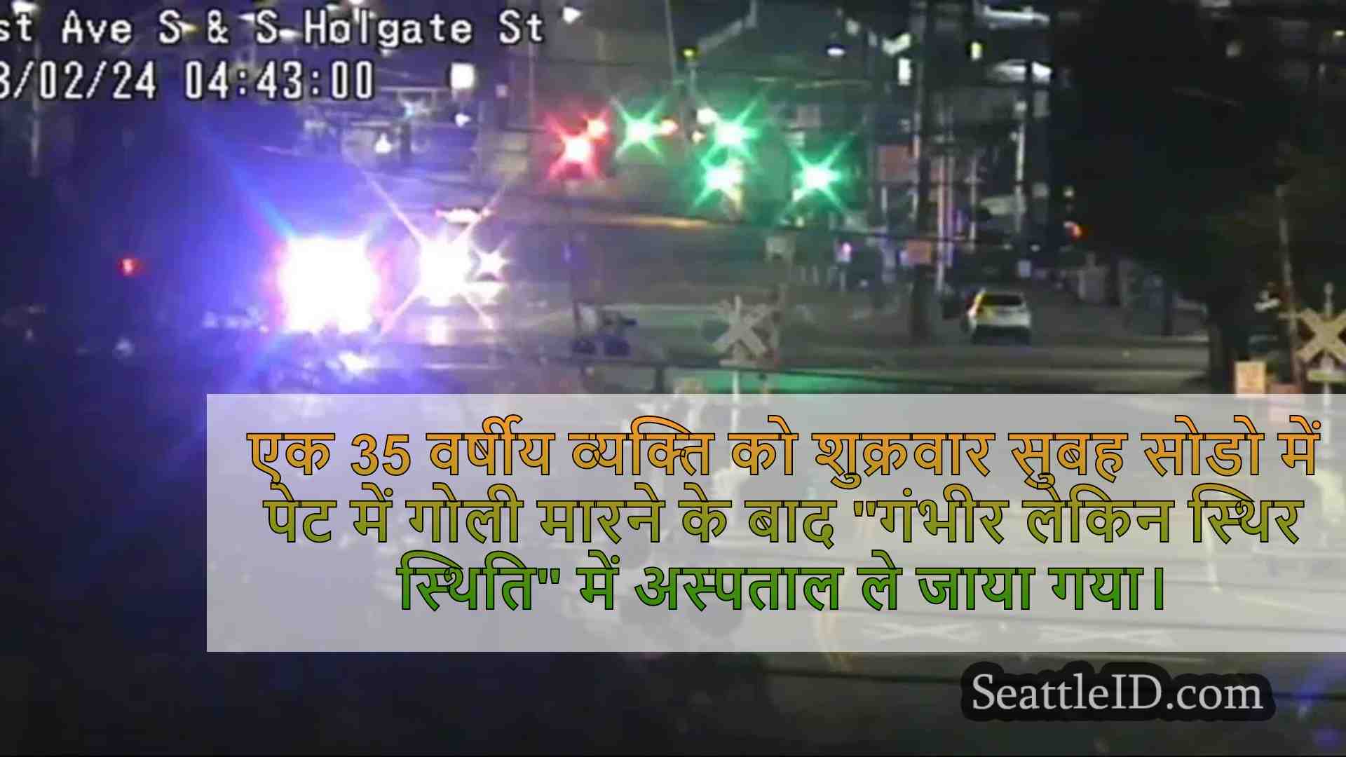 आदमी ने सोडो में '2 वाहनों को शामिल