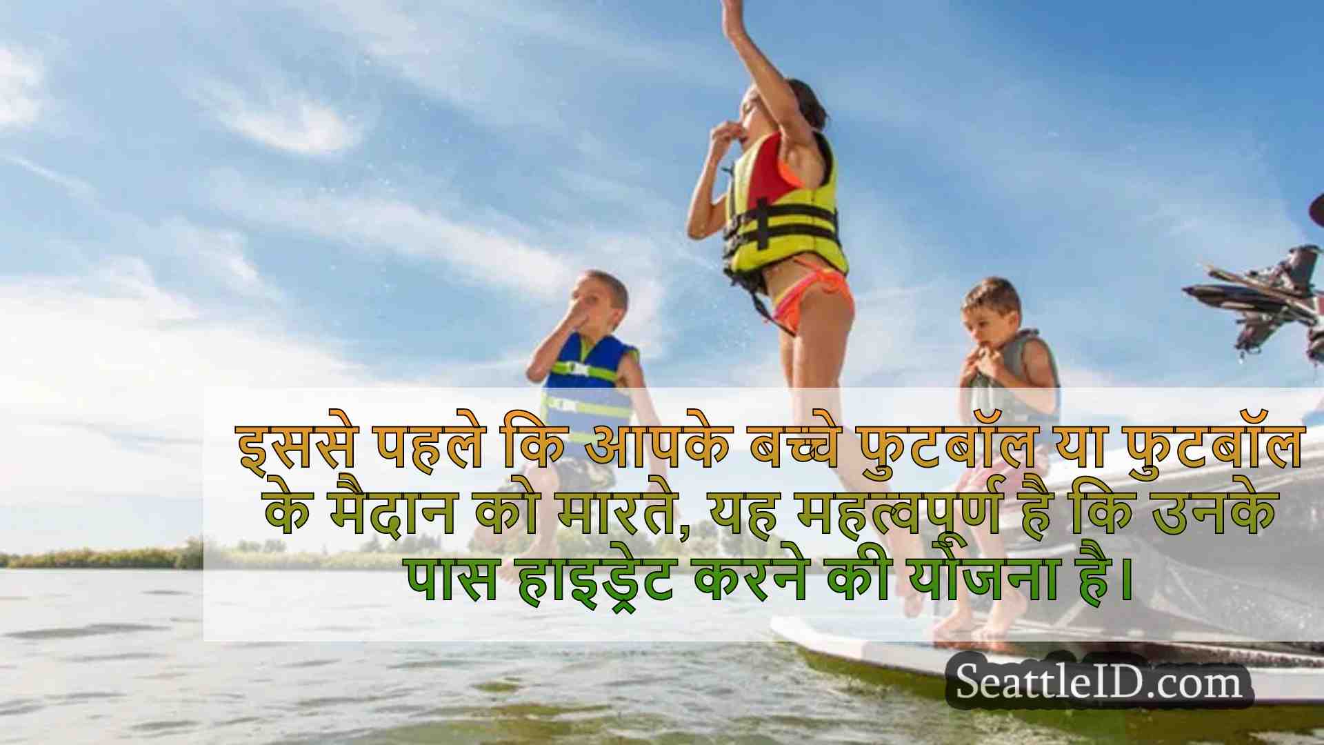 डॉक्टर बच्चों में निर्जलीकरण जोखिमों की