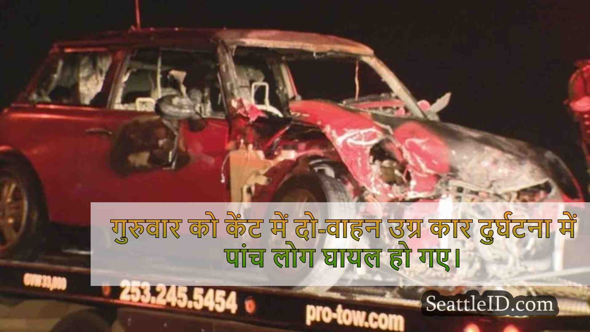 सिएटल समाचार SeattleID