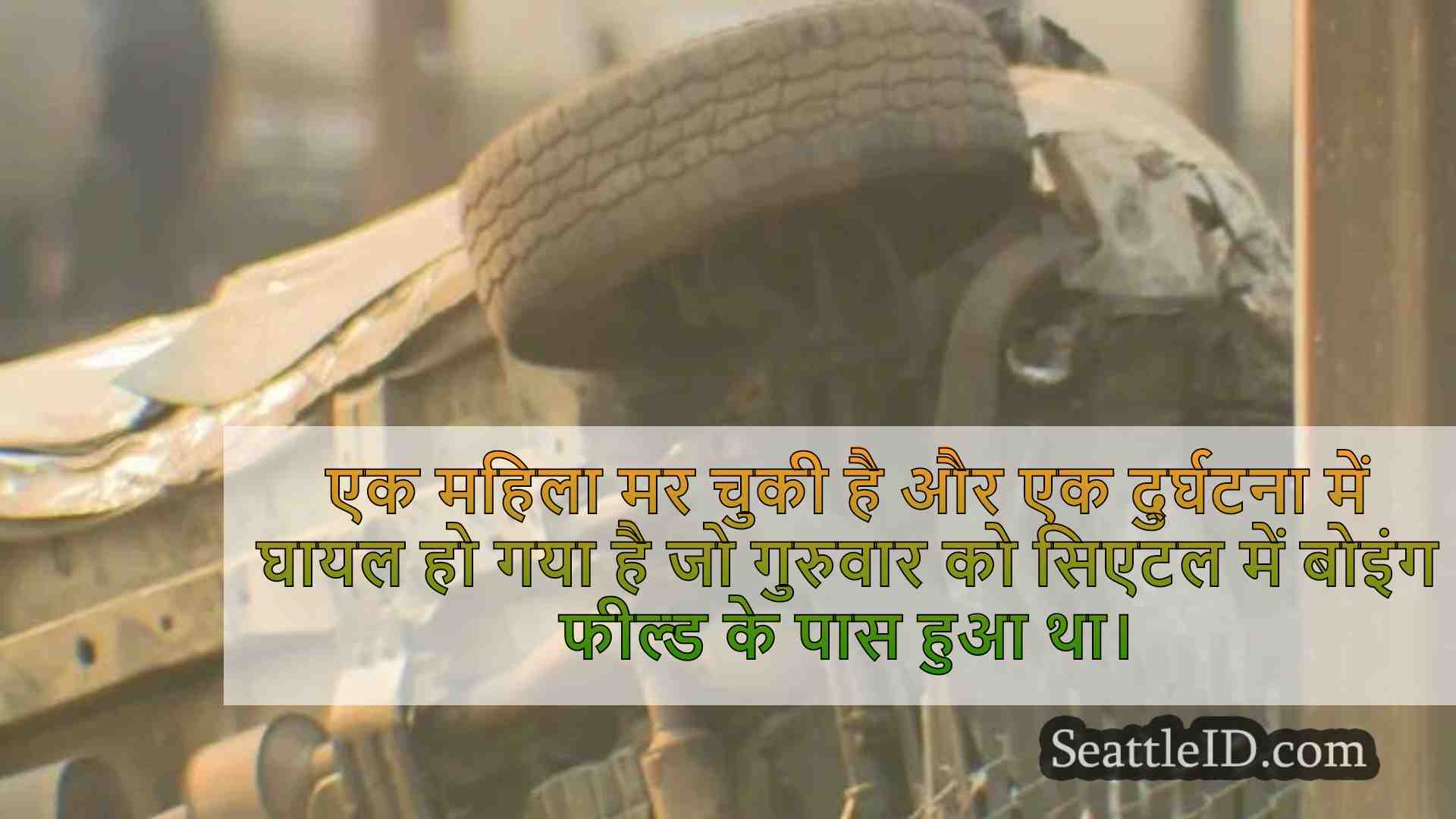 सिएटल समाचार SeattleID