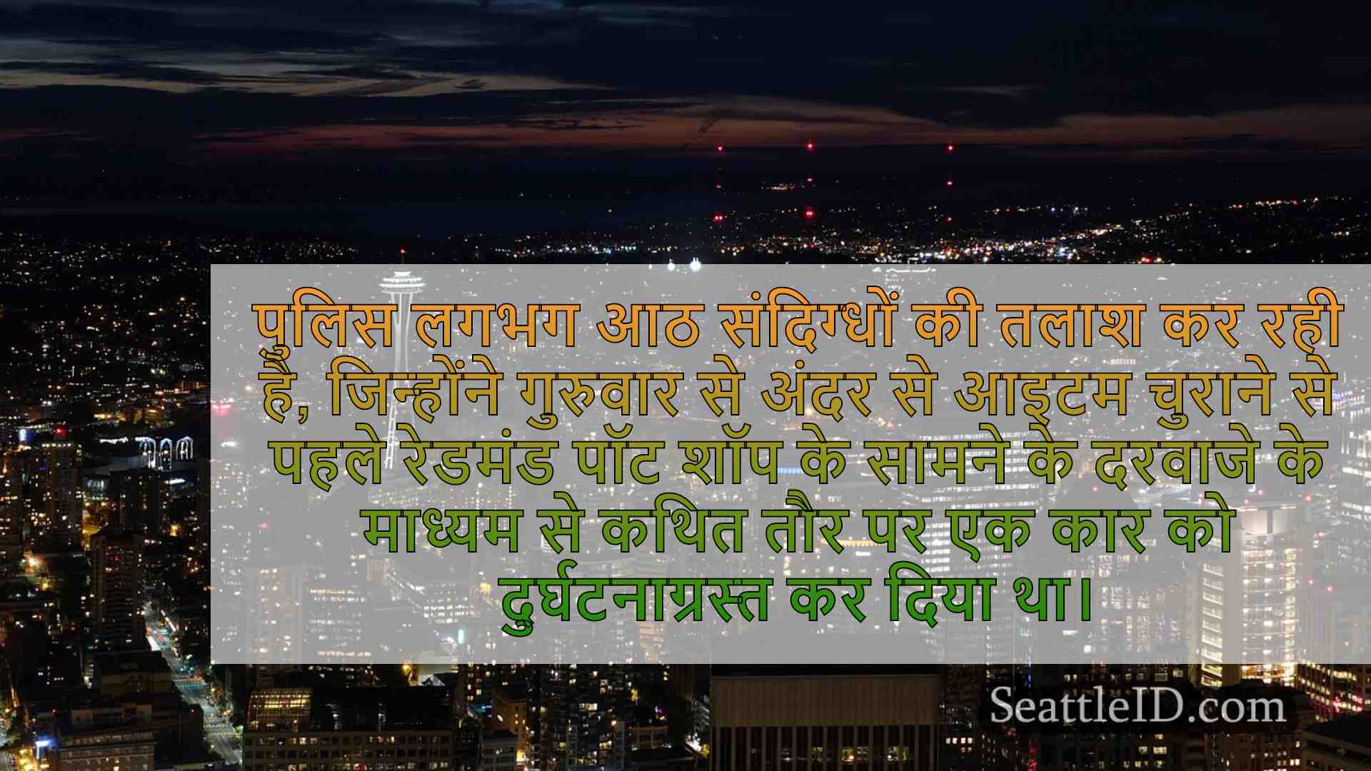 सिएटल समाचार SeattleID