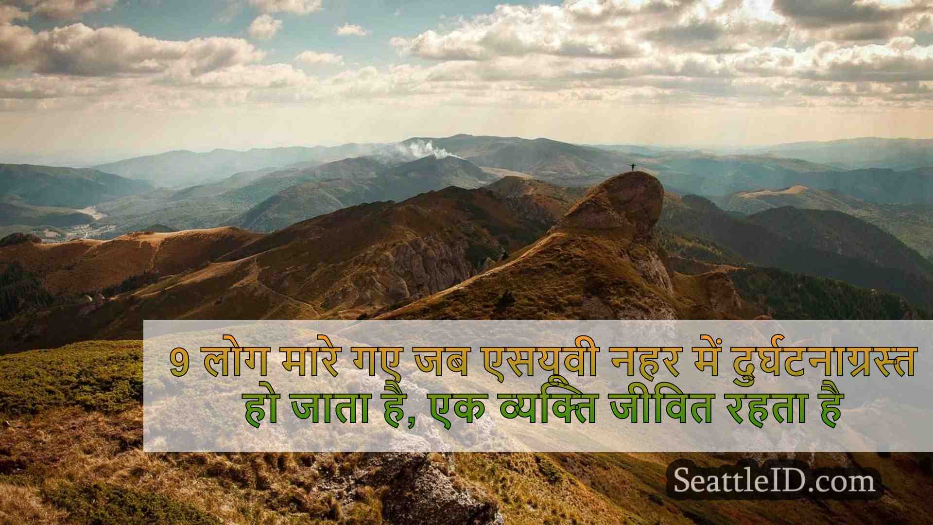 सिएटल समाचार SeattleID