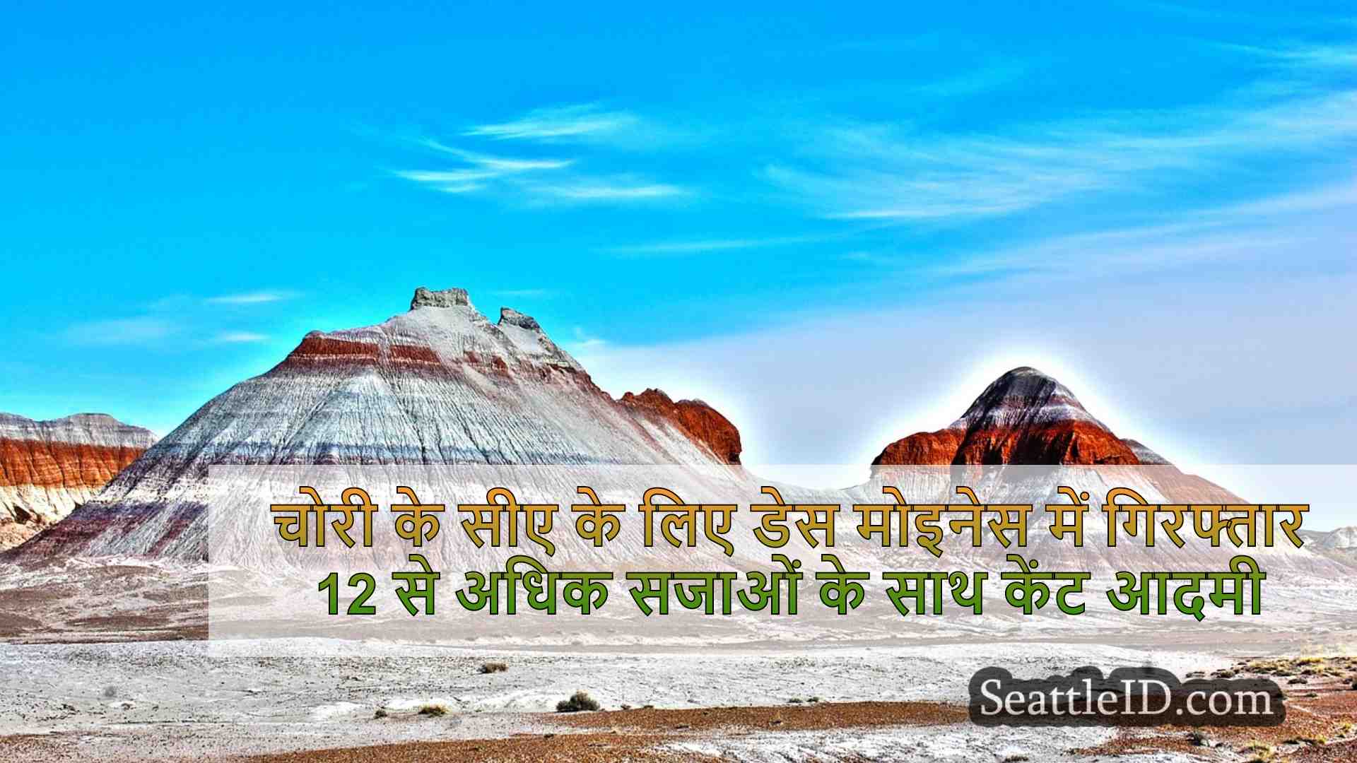 सिएटल समाचार SeattleID