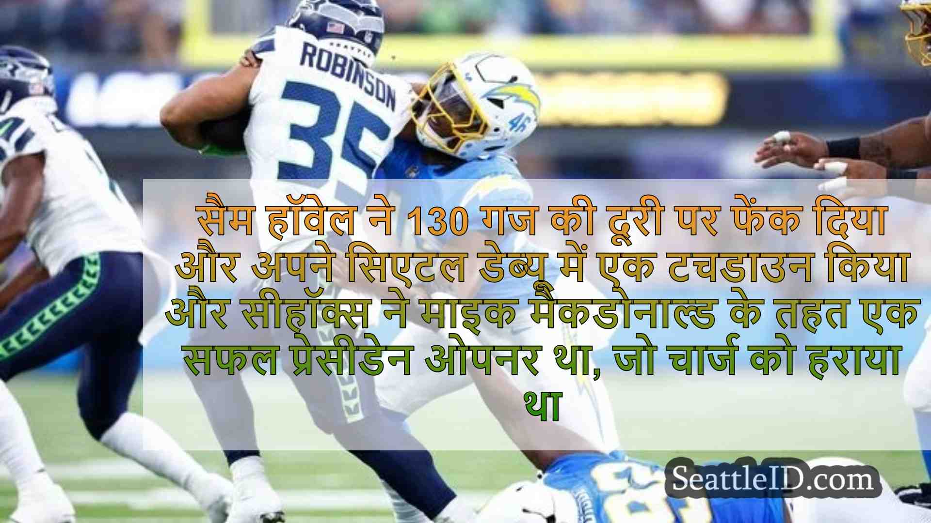 सिएटल समाचार SeattleID