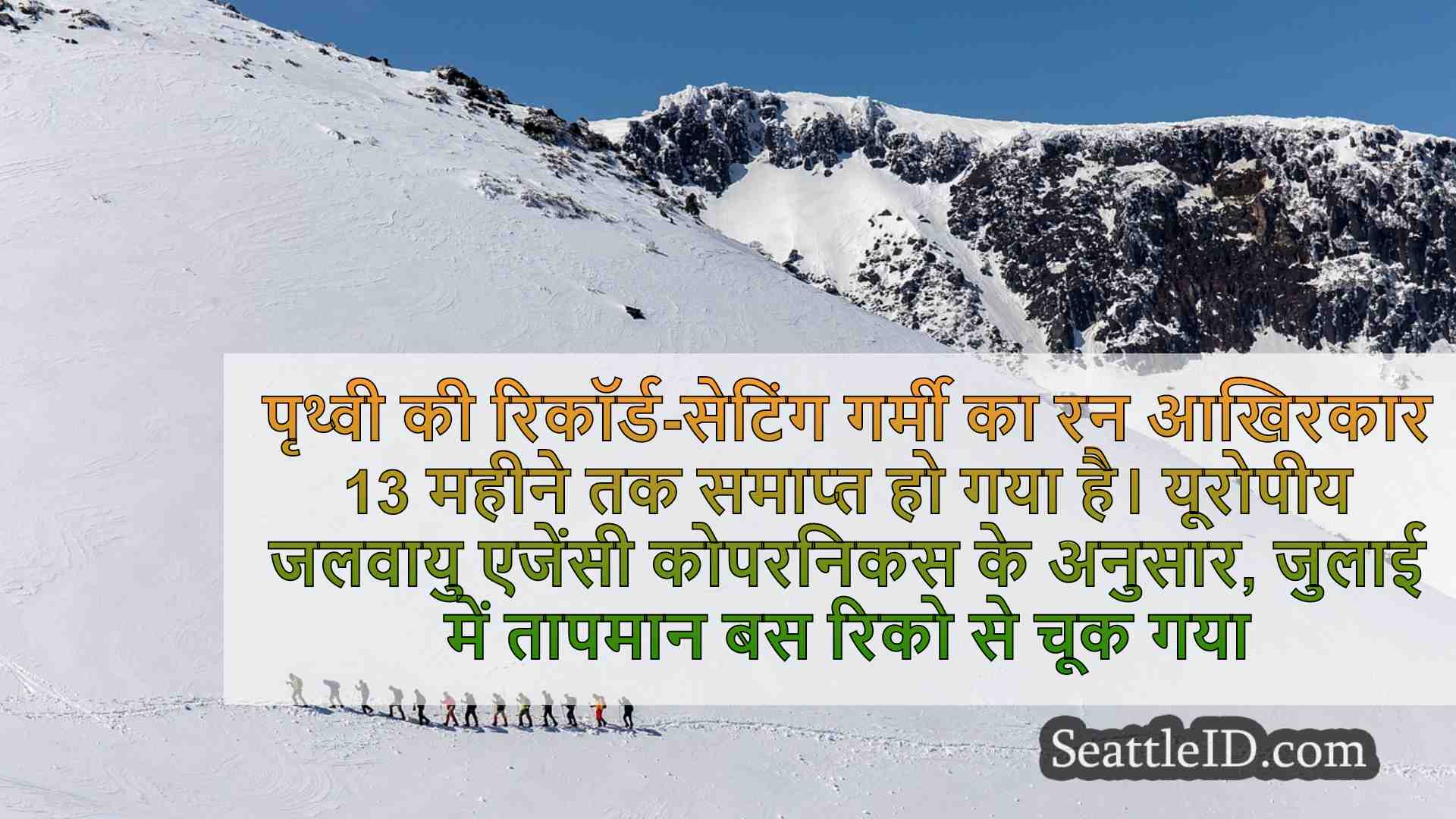 सिएटल समाचार SeattleID