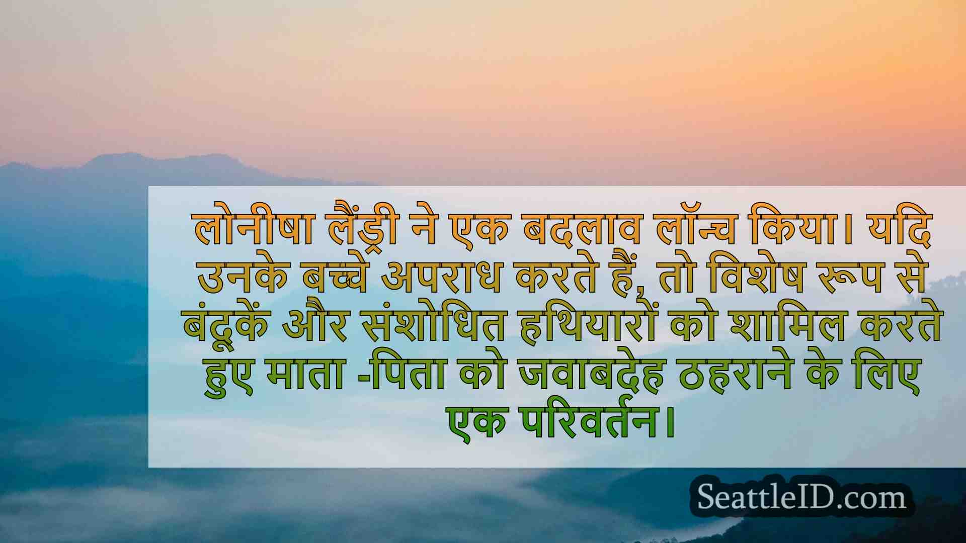 सिएटल समाचार SeattleID
