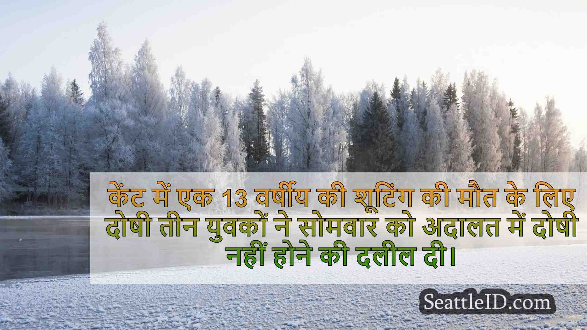 सिएटल समाचार SeattleID