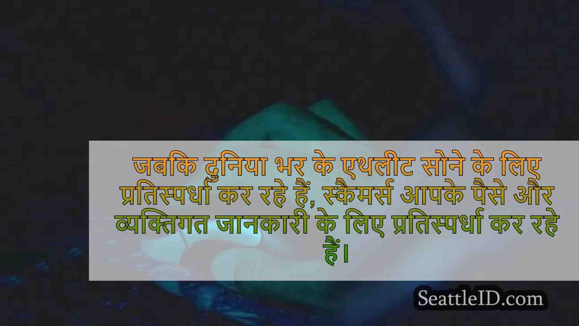 सिएटल समाचार SeattleID