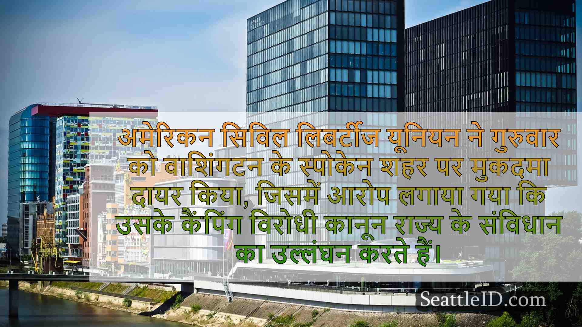 सिएटल समाचार SeattleID