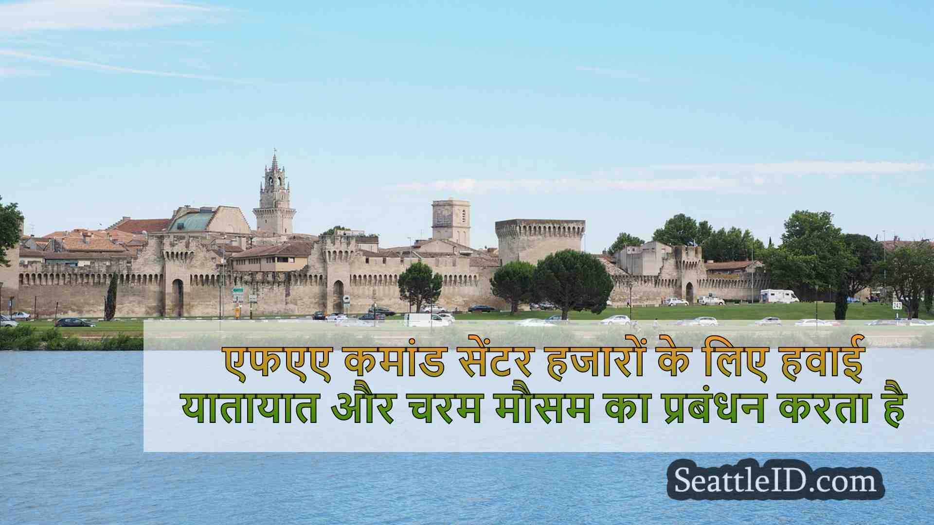 सिएटल समाचार SeattleID