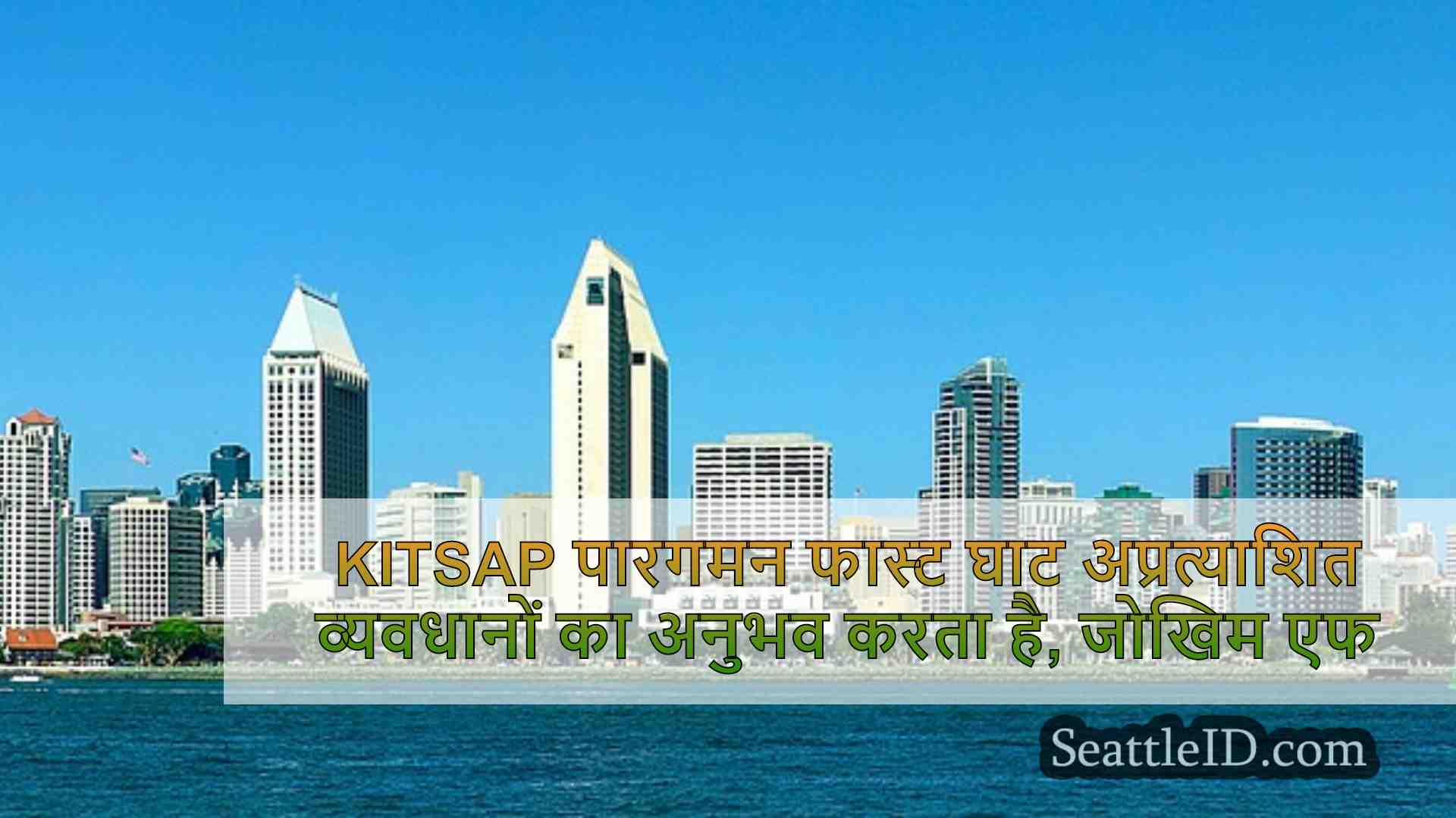 सिएटल समाचार SeattleID