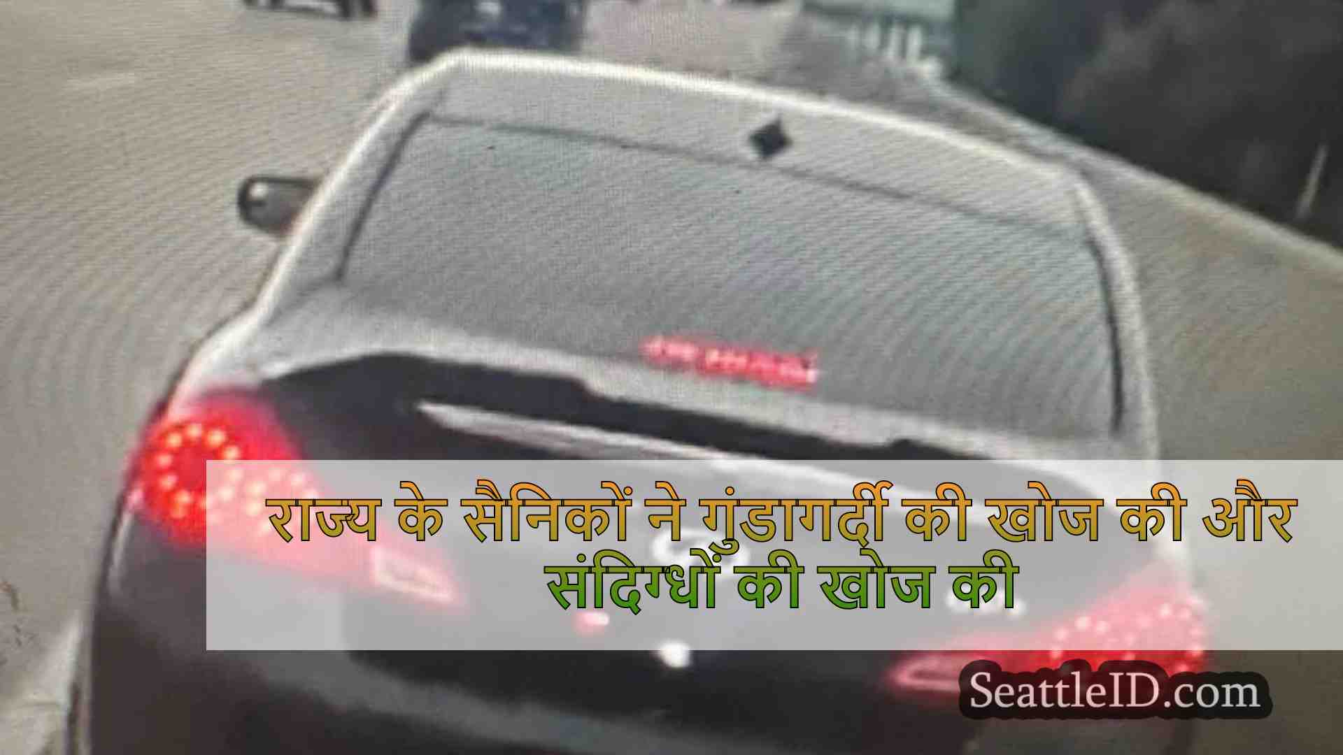 सिएटल समाचार SeattleID