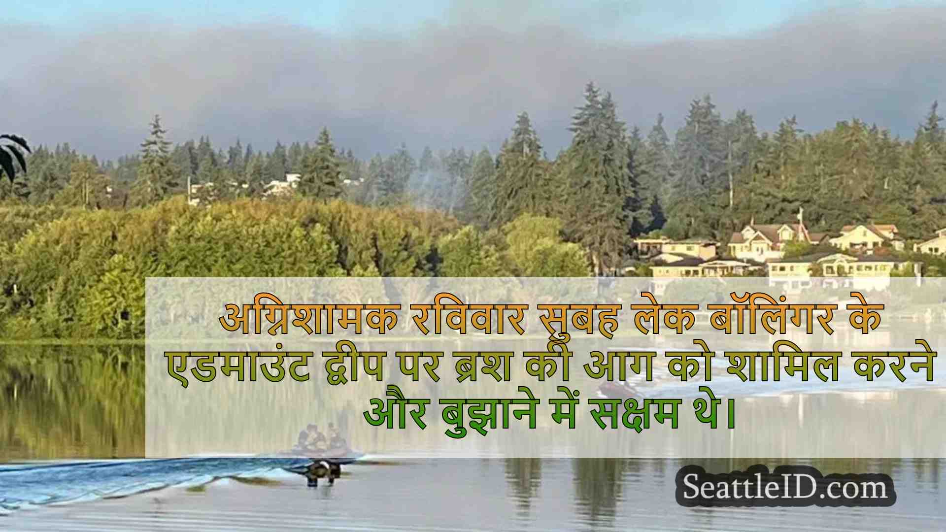 नावों, पानी के पंपों का उपयोग करके