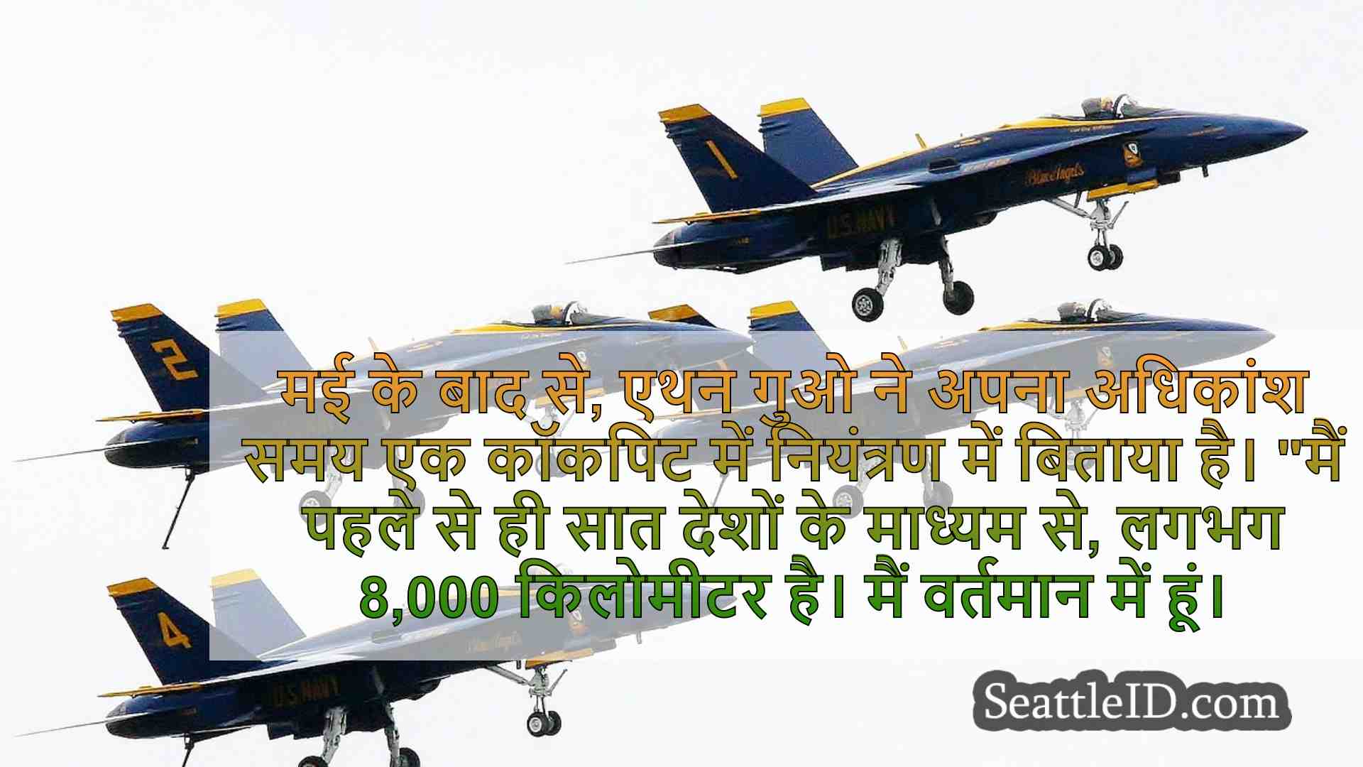 सिएटल समाचार SeattleID