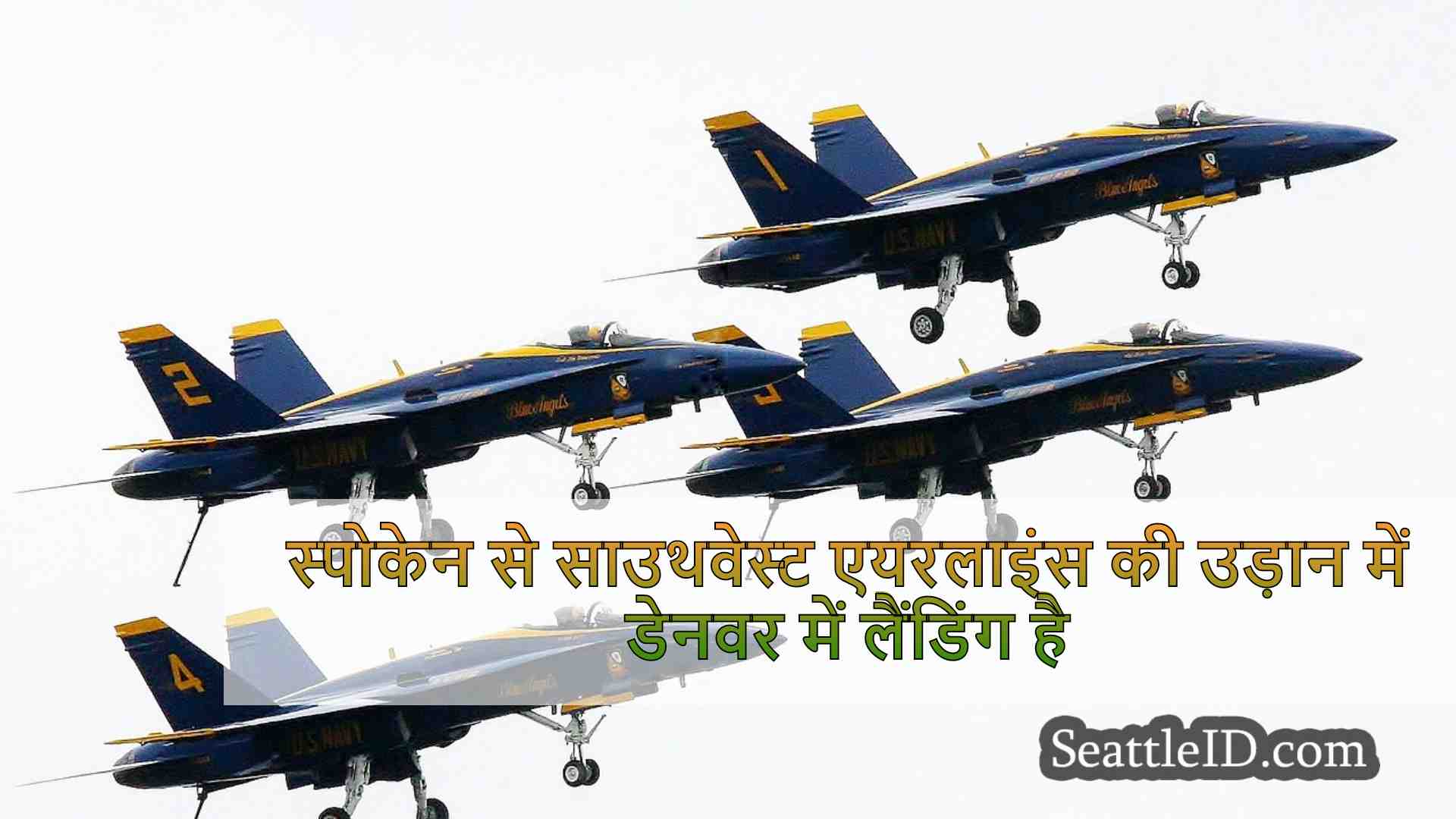 सिएटल समाचार SeattleID