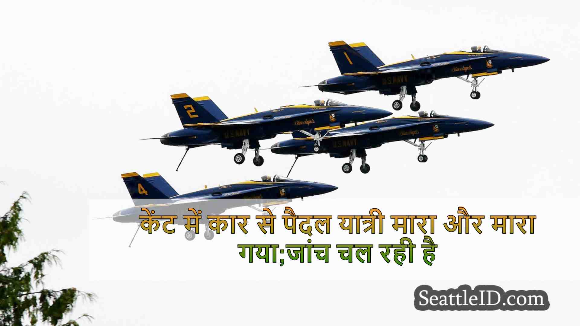 सिएटल समाचार SeattleID