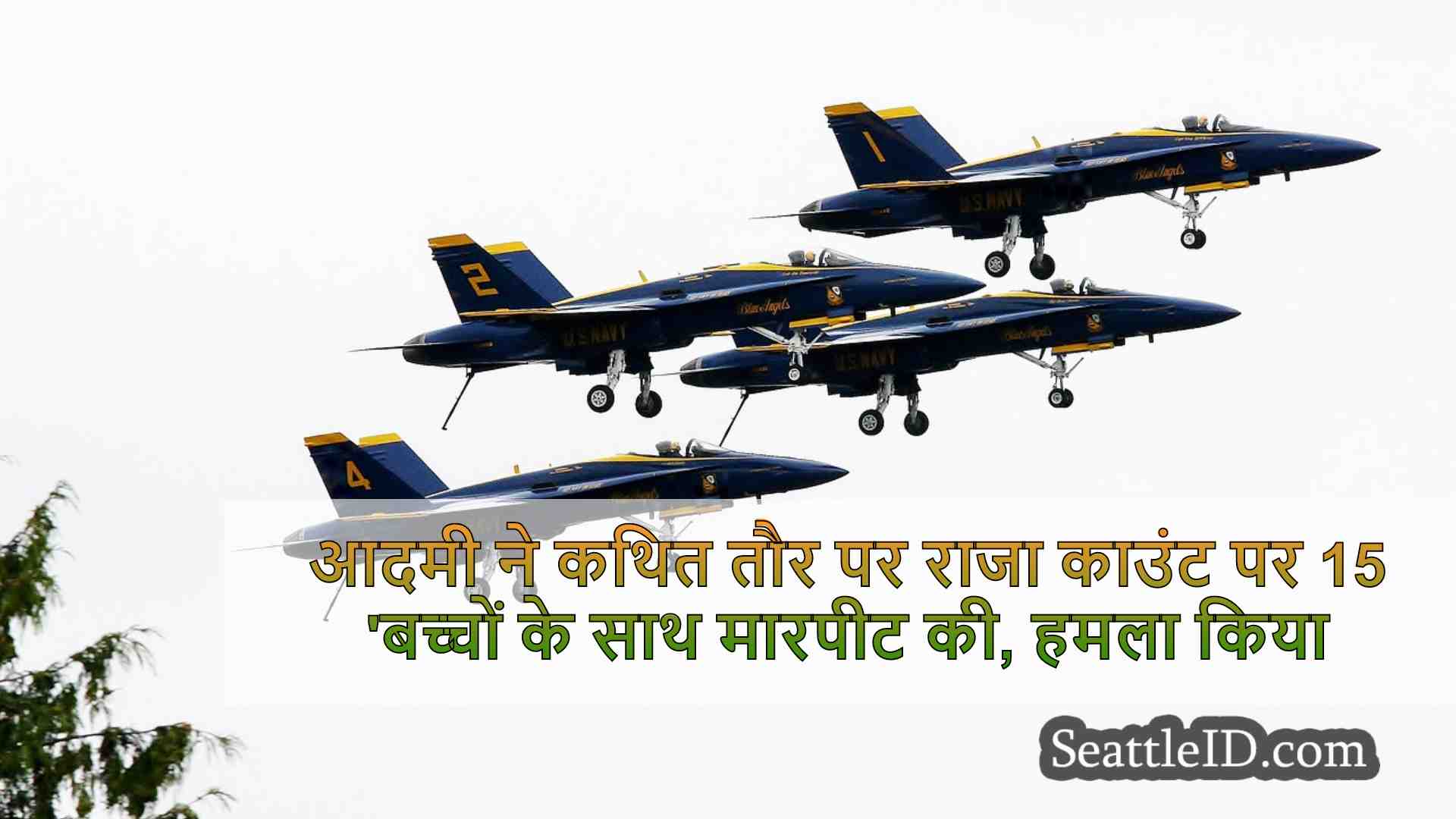 आदमी ने कथित तौर पर राजा काउंटी मेट्रो