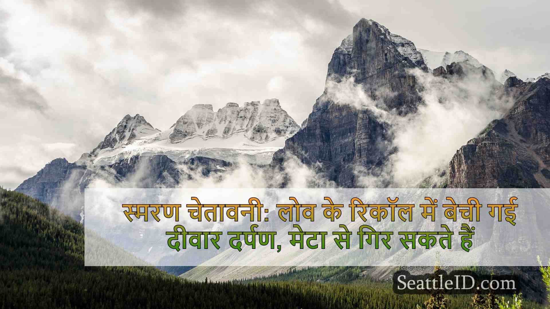 सिएटल समाचार SeattleID