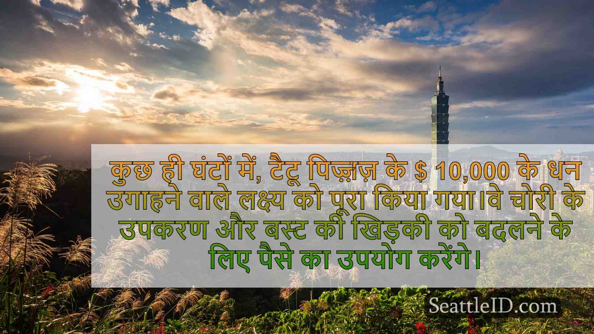 सिएटल समाचार SeattleID