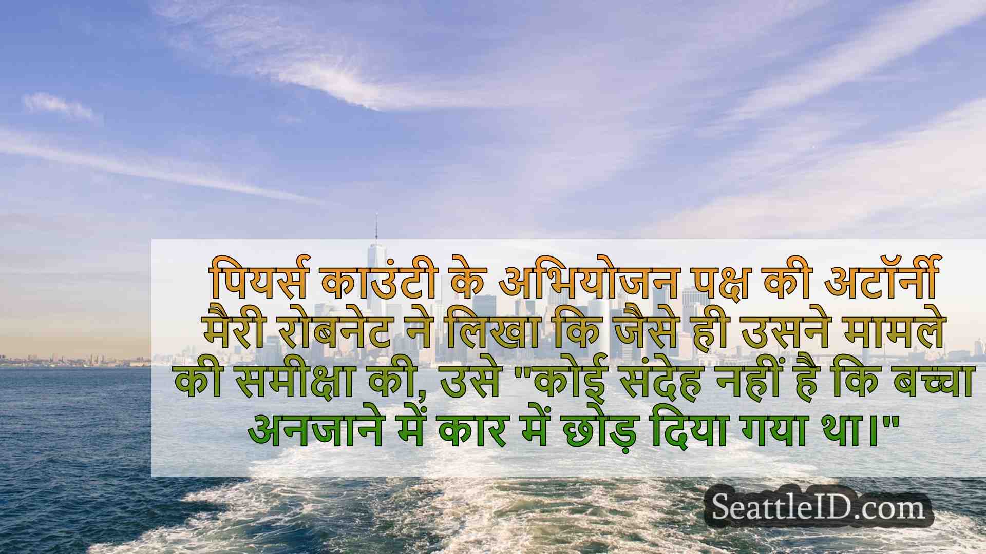सिएटल समाचार SeattleID