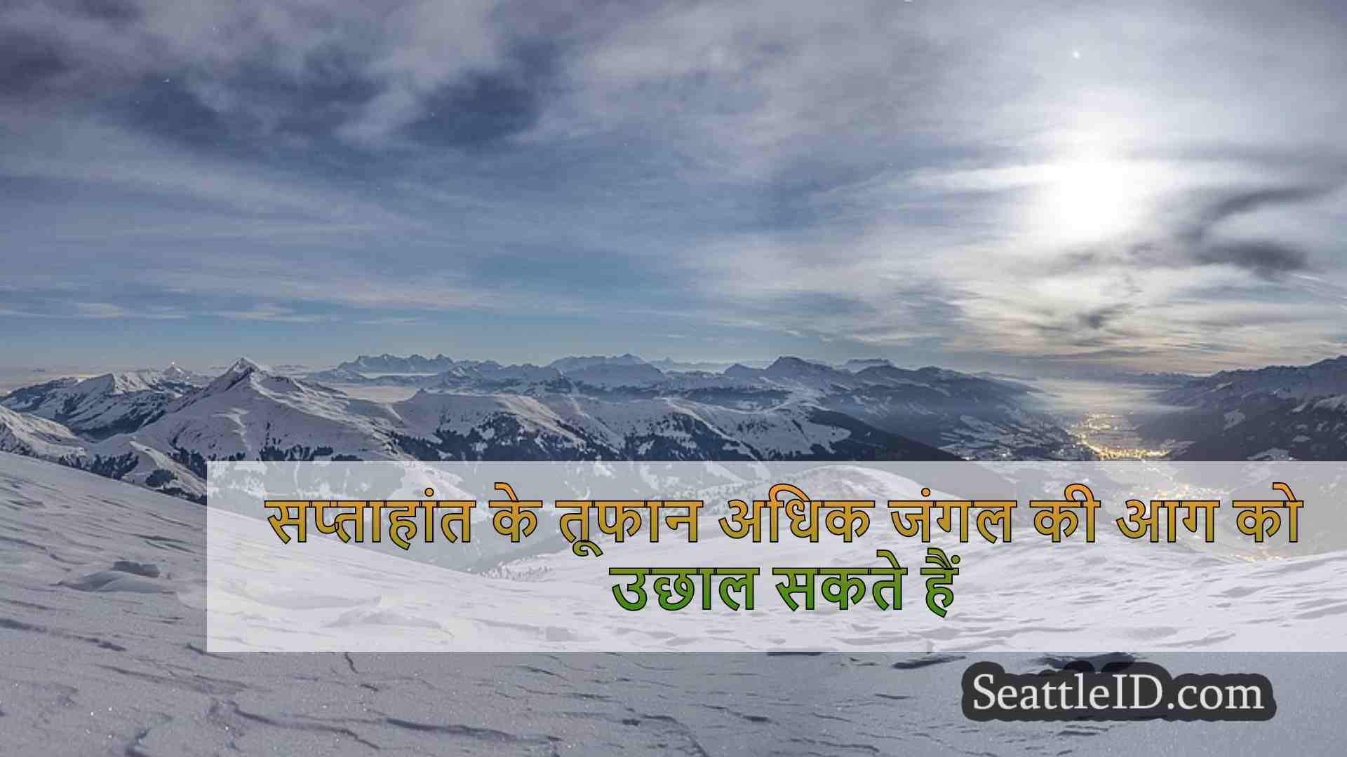 सिएटल समाचार SeattleID