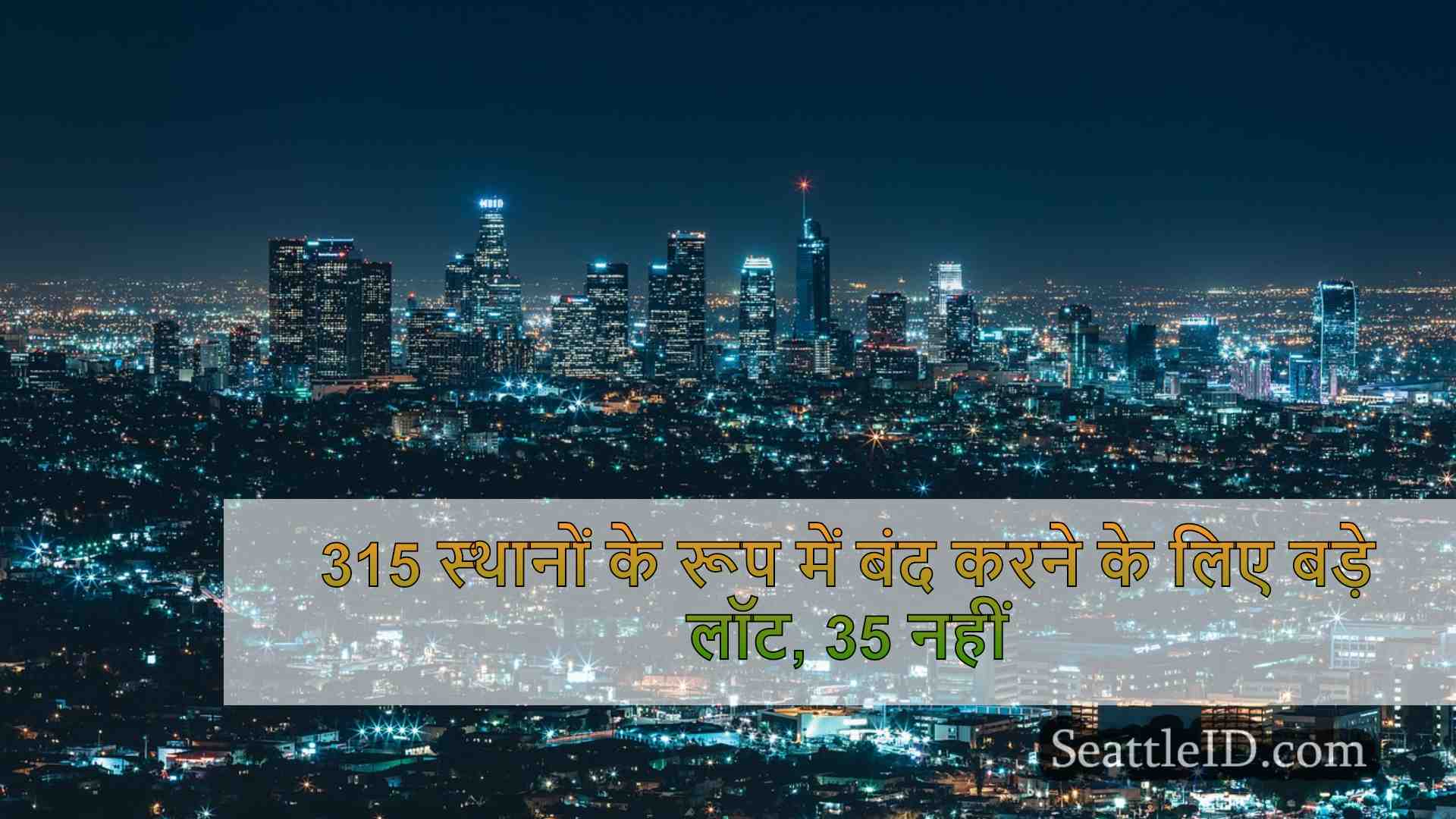 सिएटल समाचार SeattleID