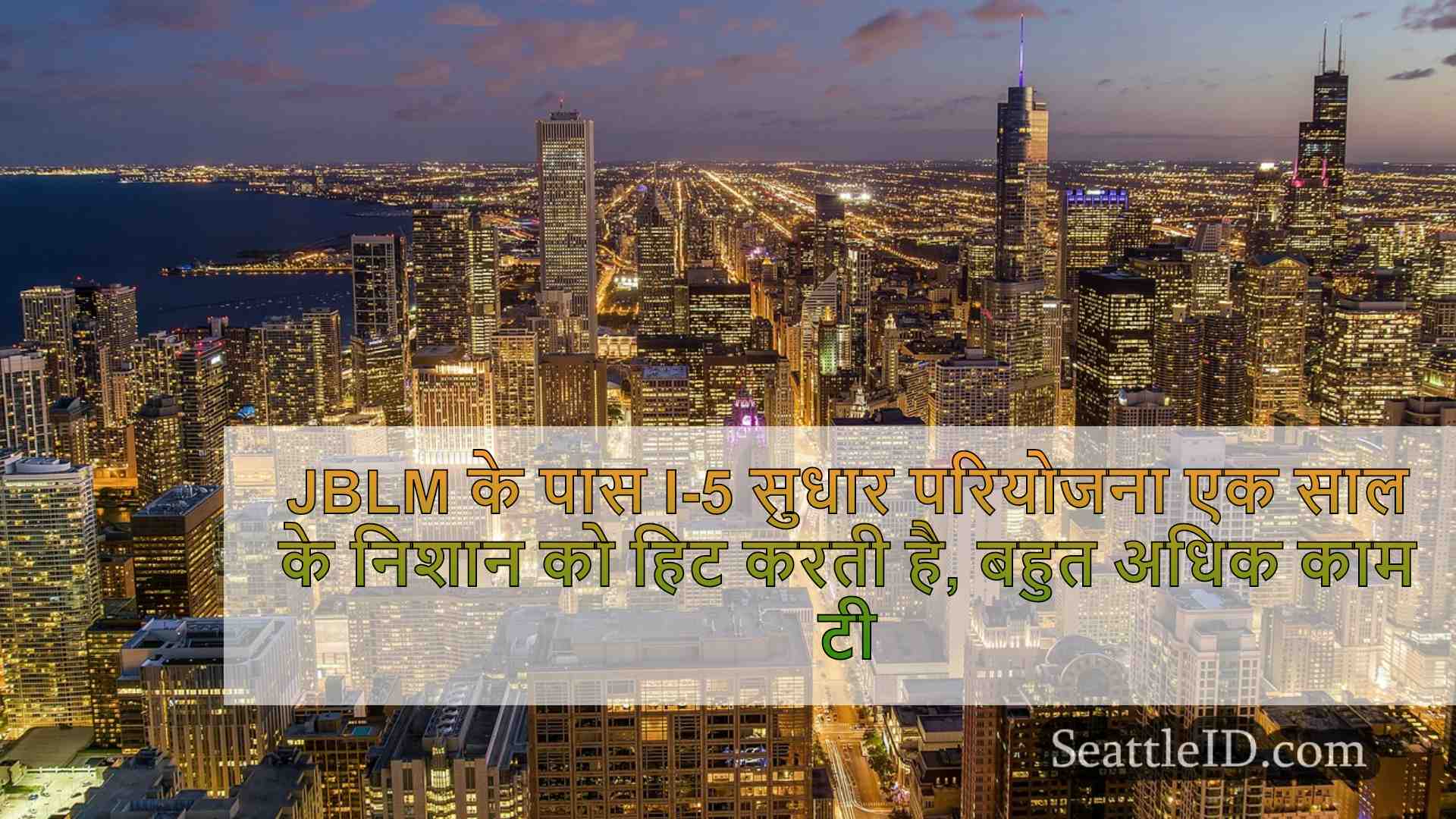 सिएटल समाचार SeattleID