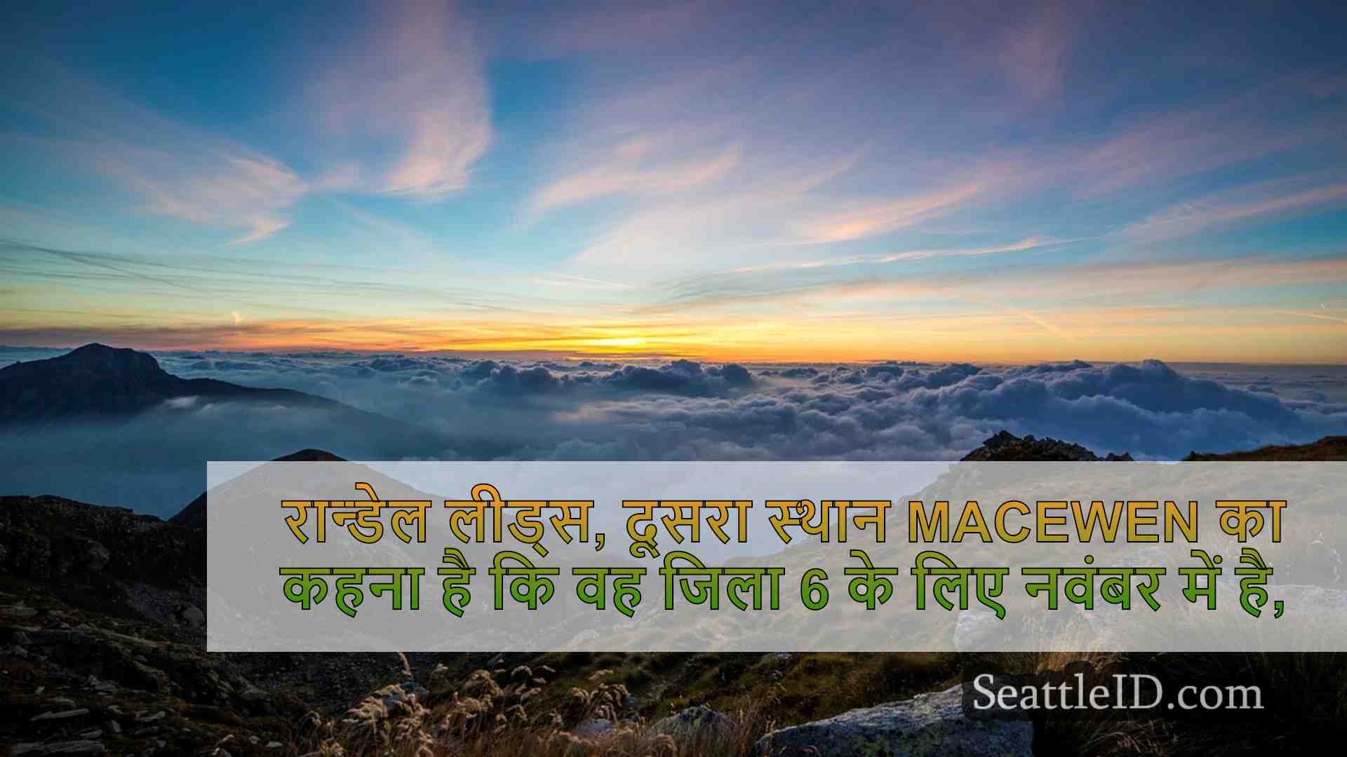 सिएटल समाचार SeattleID