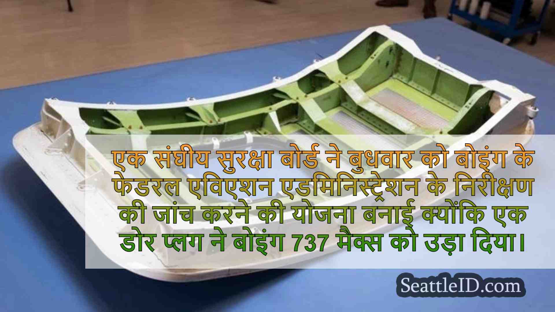 सिएटल समाचार SeattleID