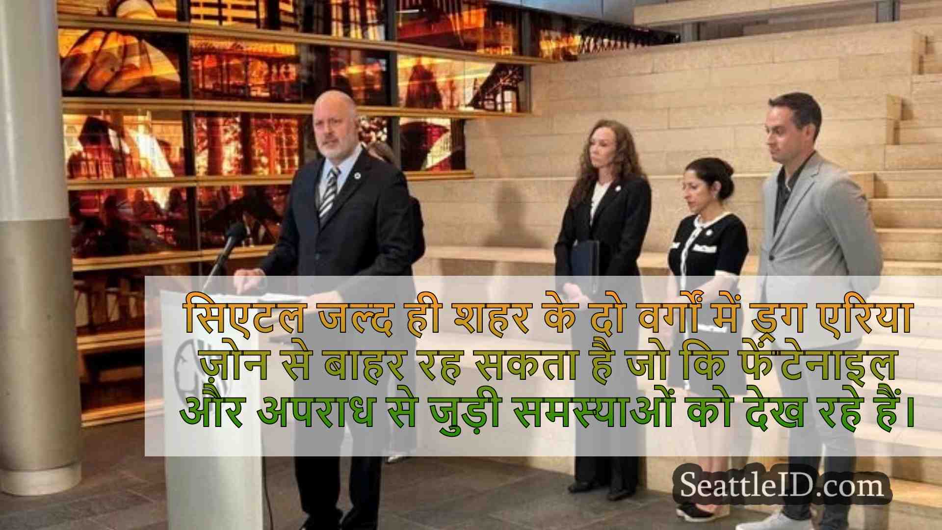 सिएटल समाचार SeattleID