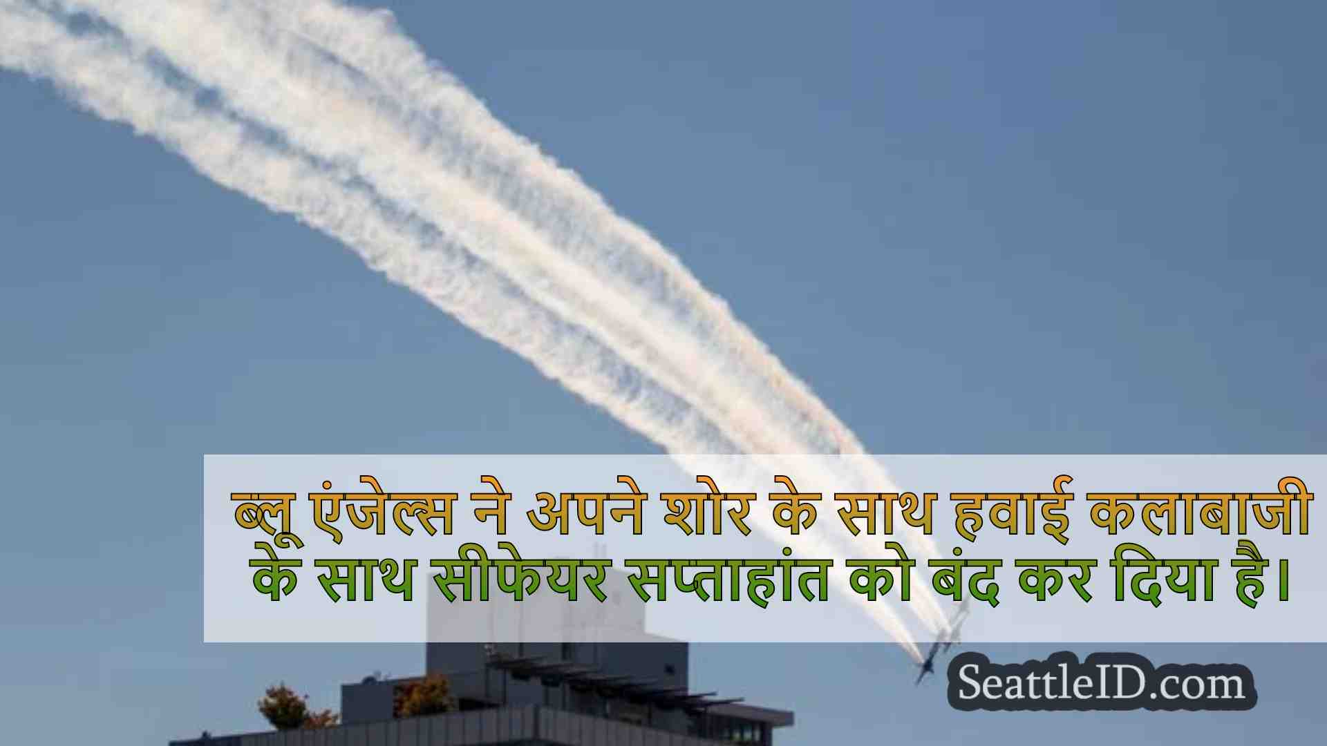 सिएटल समाचार SeattleID