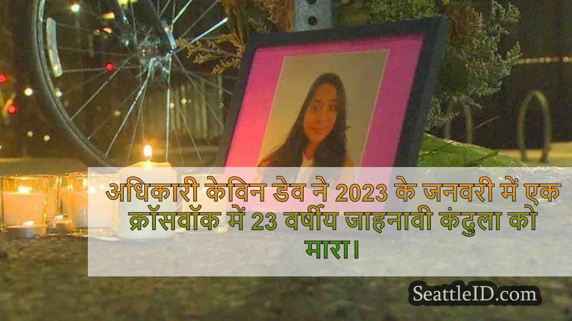 सिएटल समाचार SeattleID