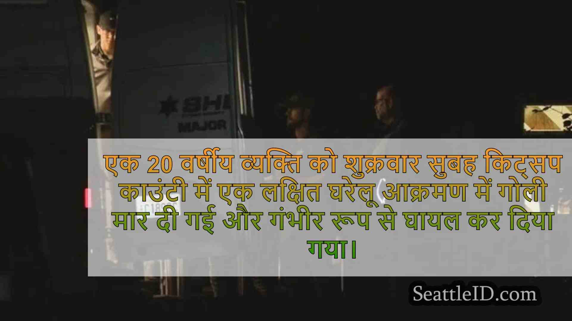 सिएटल समाचार SeattleID