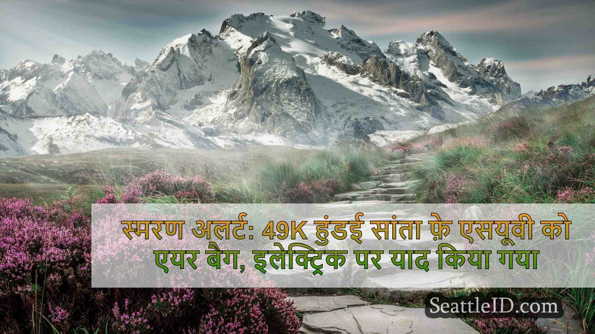 सिएटल समाचार SeattleID