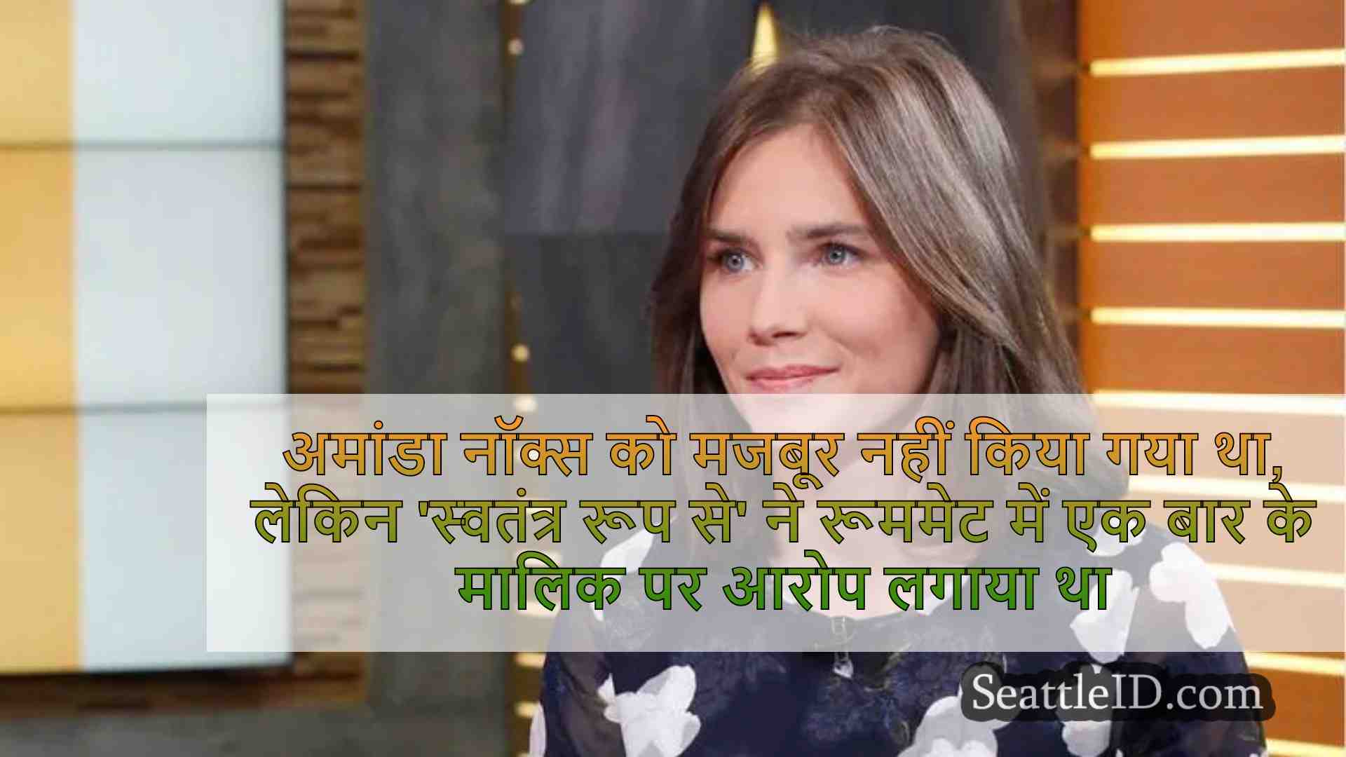 इतालवी अदालत का कहना है