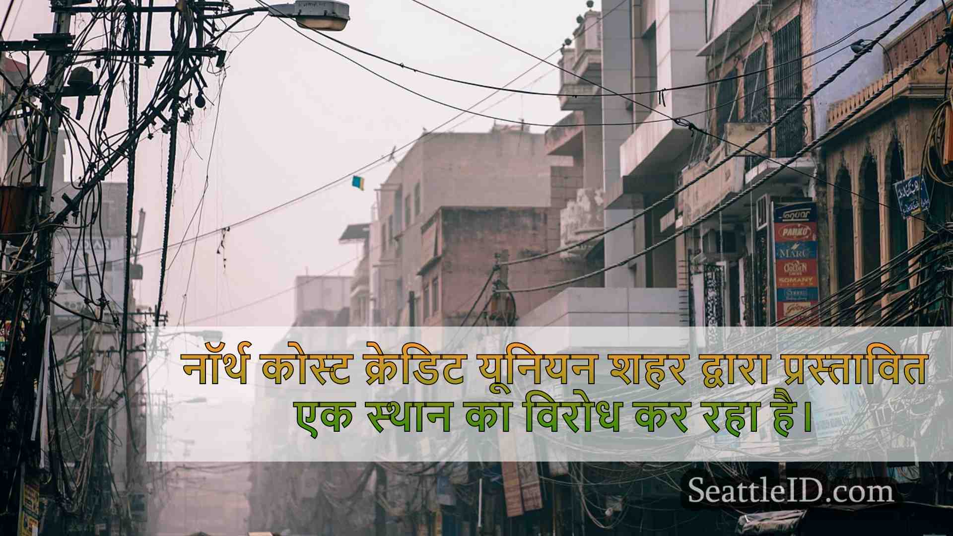 सिएटल समाचार SeattleID