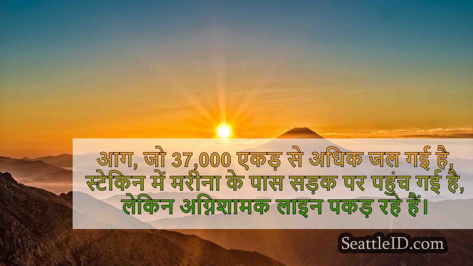 सिएटल समाचार SeattleID
