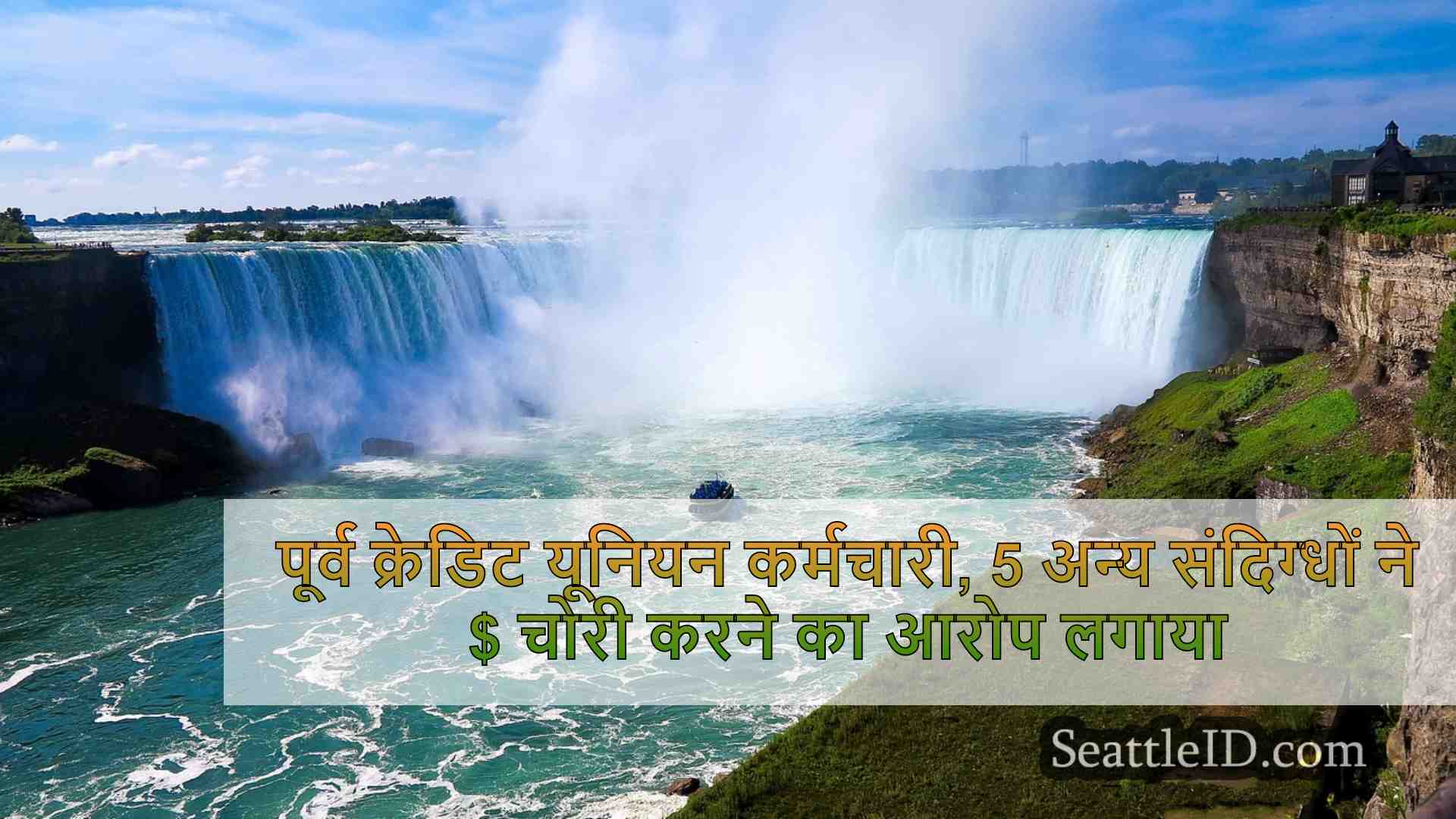 सिएटल समाचार SeattleID