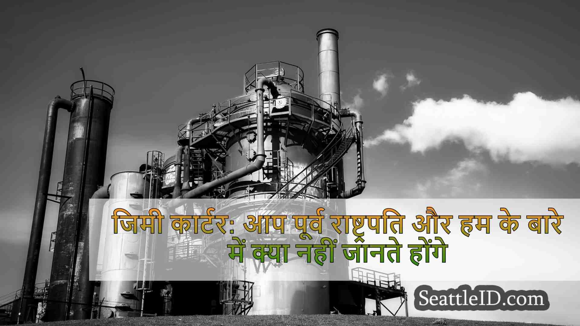 सिएटल समाचार SeattleID