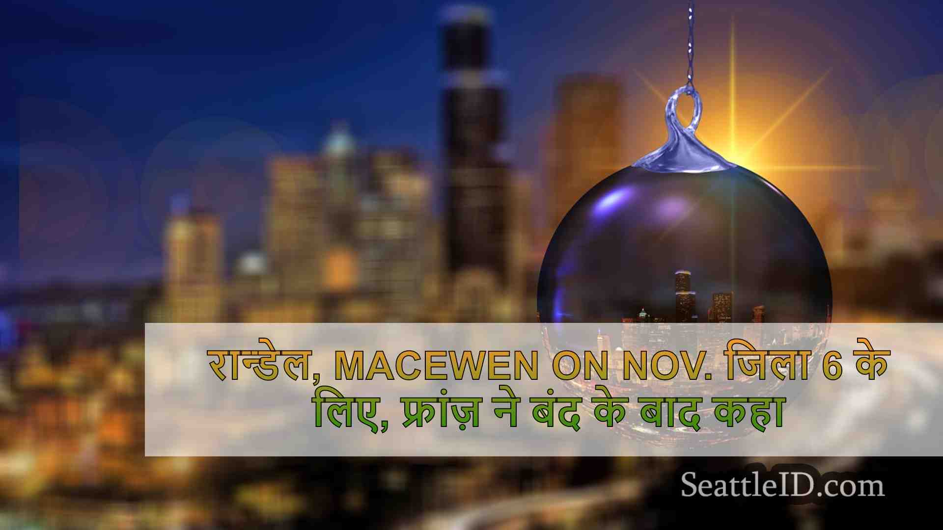 सिएटल समाचार SeattleID